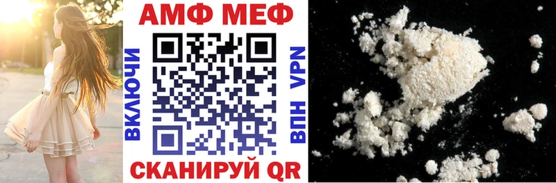 Амфетамин VHQ  Купить закладки  Бирюч 