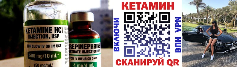 Кетамин ketamine  Купить где  Бирюч 