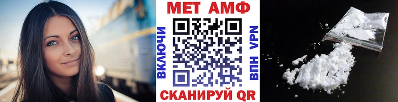 МЕТАМФЕТАМИН пудра  Купить где  Бирюч 