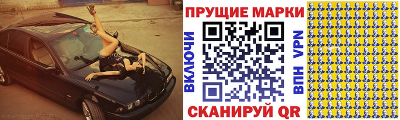 Марки NBOMe 1500мкг  Купить  Бирюч 